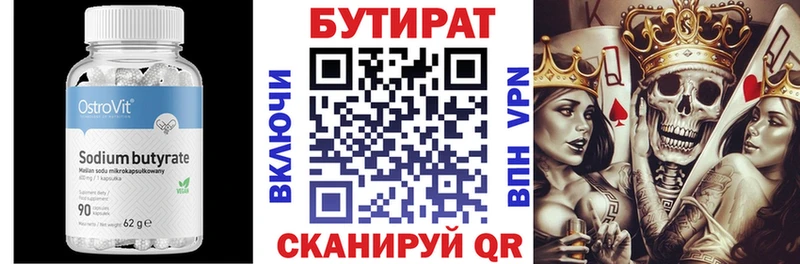 БУТИРАТ жидкий экстази  Купить  Калач-на-Дону 