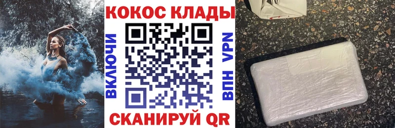 Купить где  Калач-на-Дону  COCAIN Эквадор 