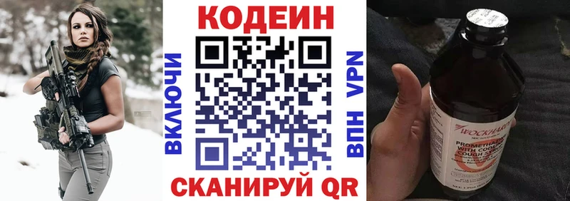 Кодеиновый сироп Lean Purple Drank  Купить где  Калач-на-Дону 