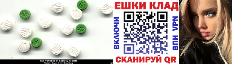 Купить где  Калач-на-Дону  Экстази 99% 