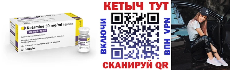 КЕТАМИН VHQ  Купить  Калач-на-Дону 