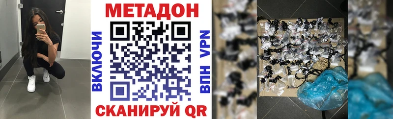 Купить закладки  Калач-на-Дону  Метадон VHQ 