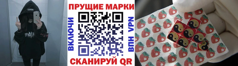 Купить где  Калач-на-Дону  Наркотические марки 1,5мг 