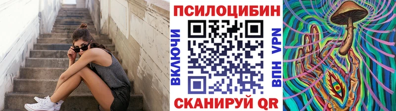 Псилоцибиновые грибы Psilocybe Купить закладки Калач-на-Дону